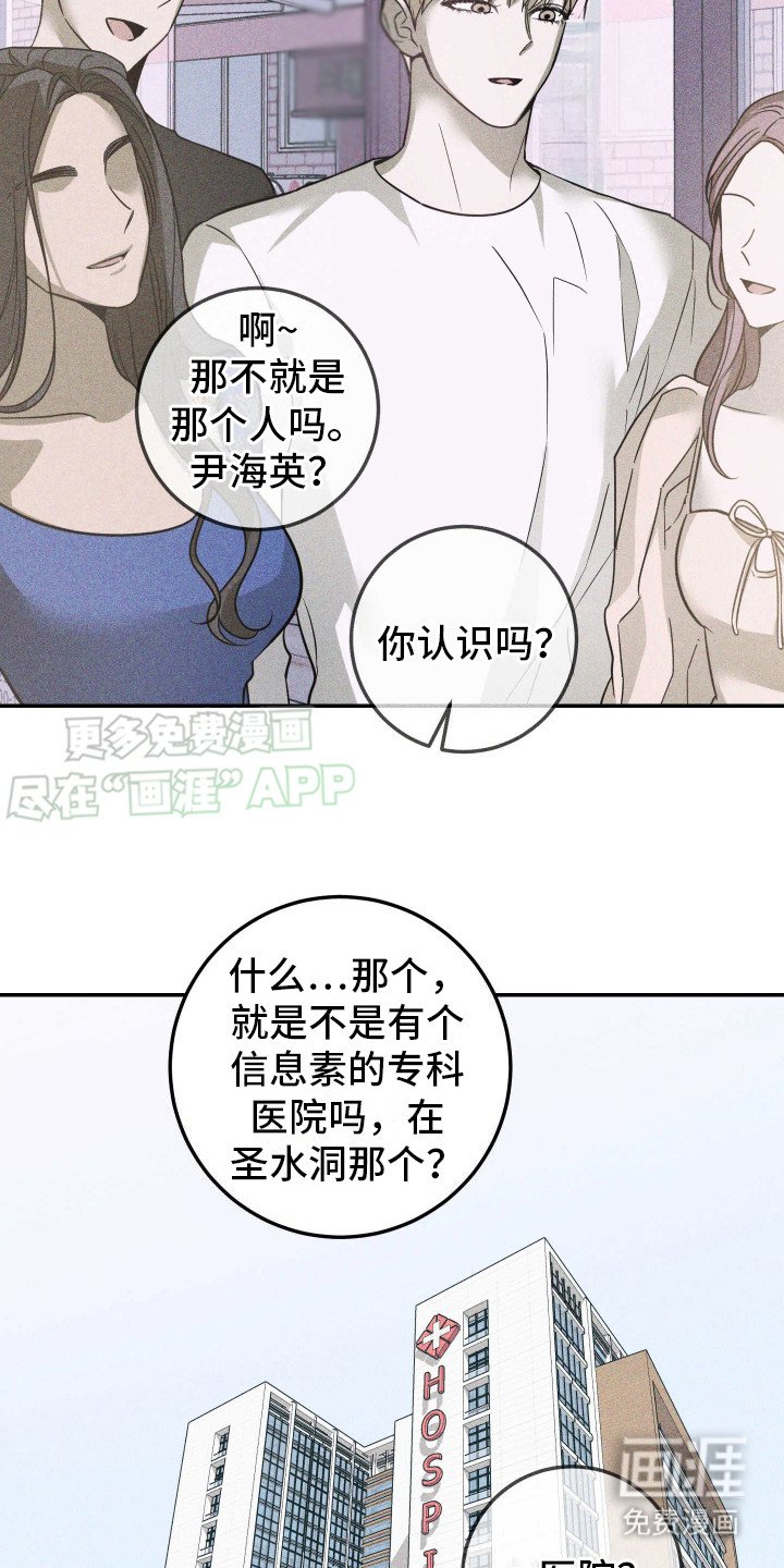 第2章：记仇