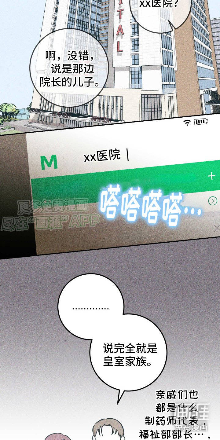 第2章：记仇