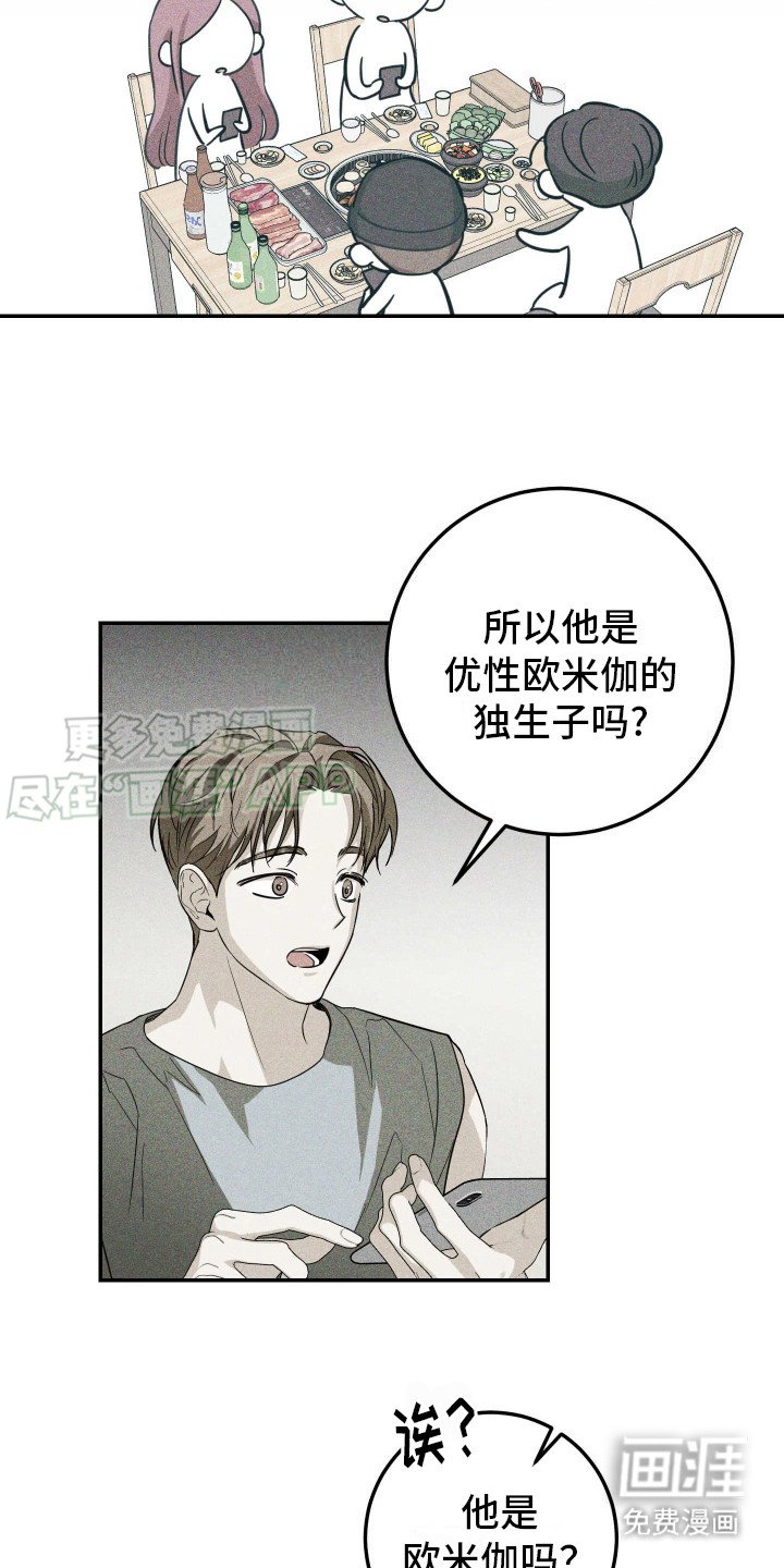 第2章：记仇