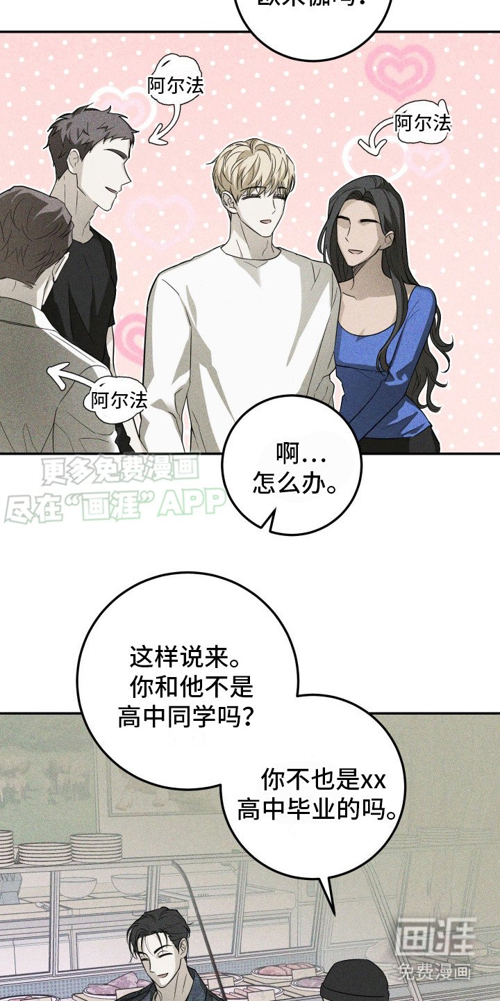 第2章：记仇