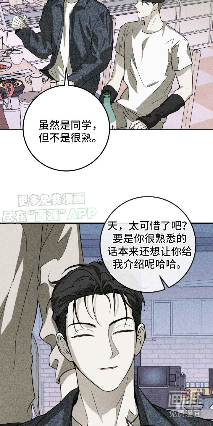 第2章：记仇