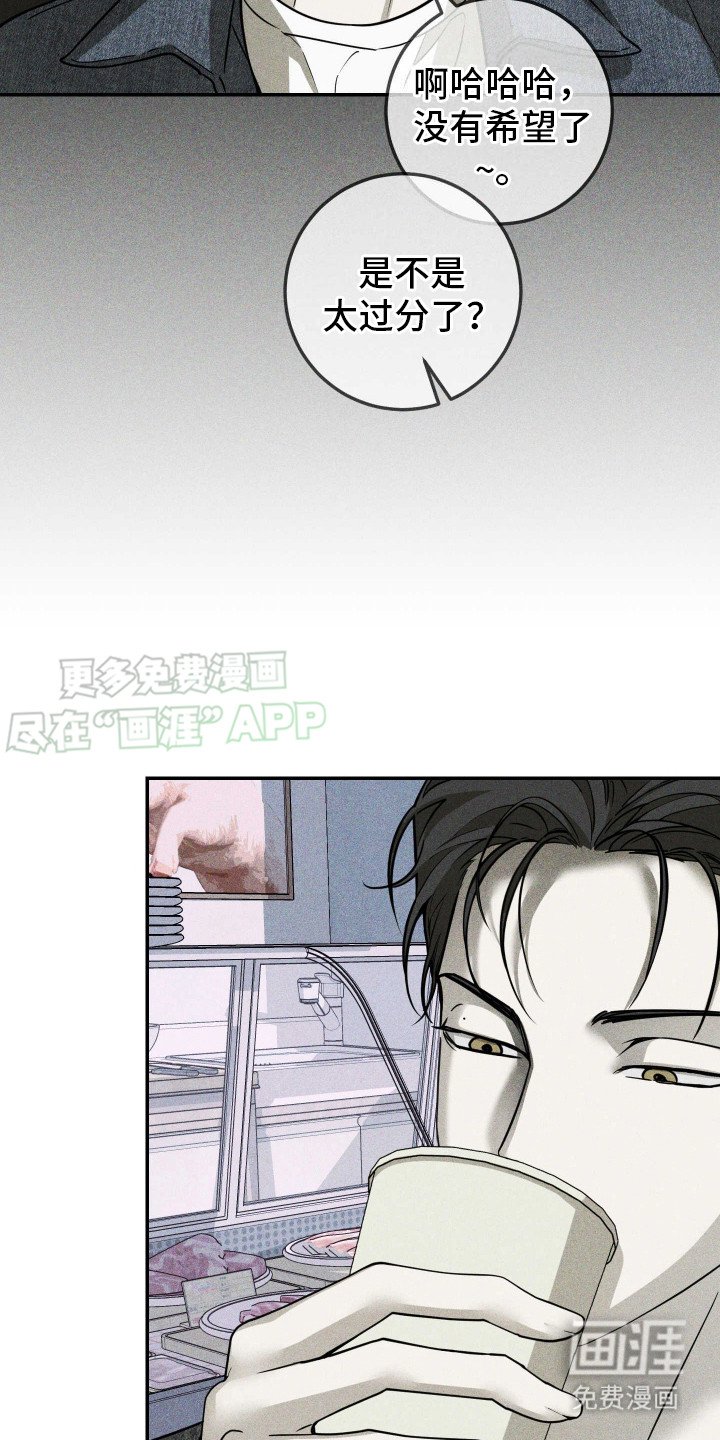 第2章：记仇