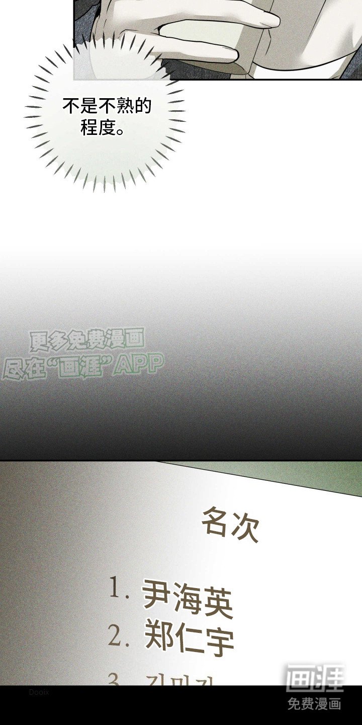 第2章：记仇