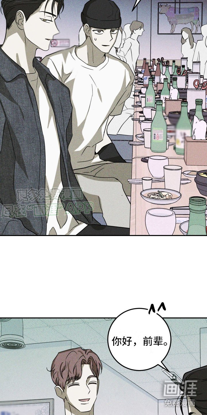 第2章：记仇
