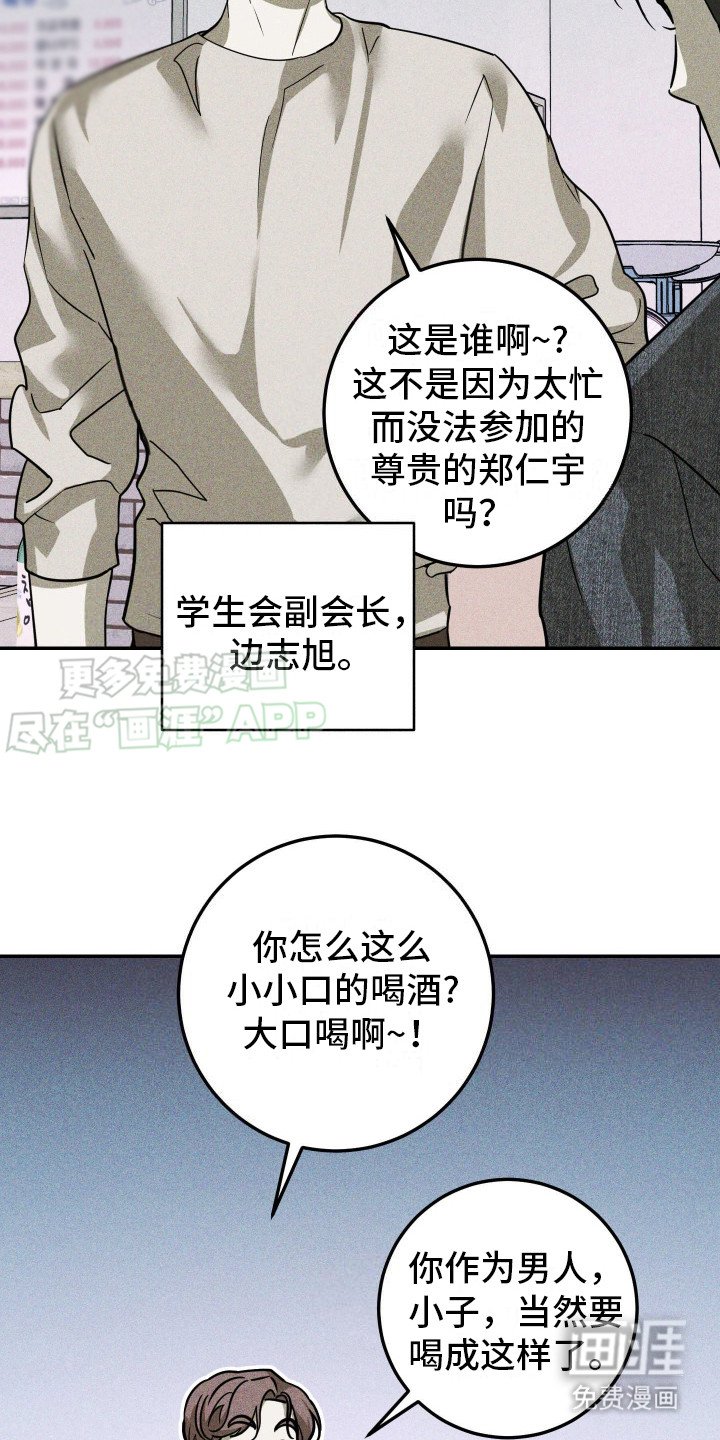 第2章：记仇