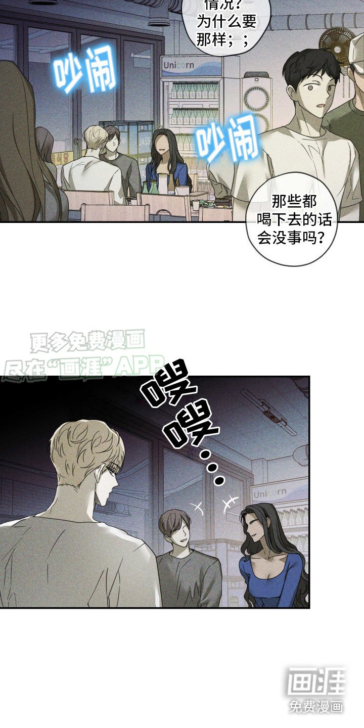 第2章：记仇