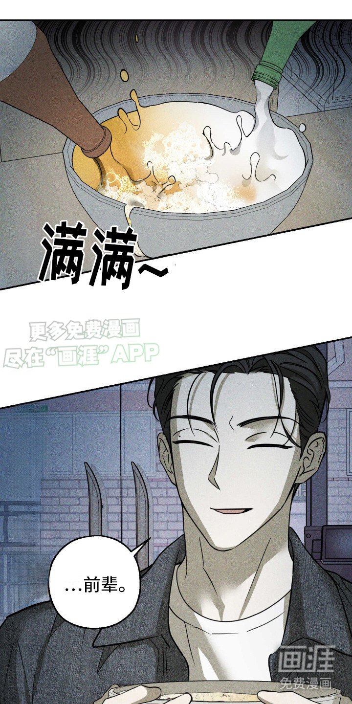 第2章：记仇