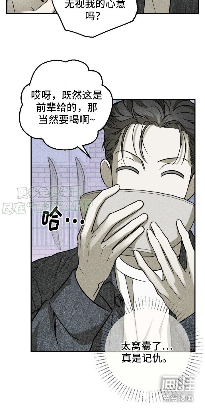 第2章：记仇
