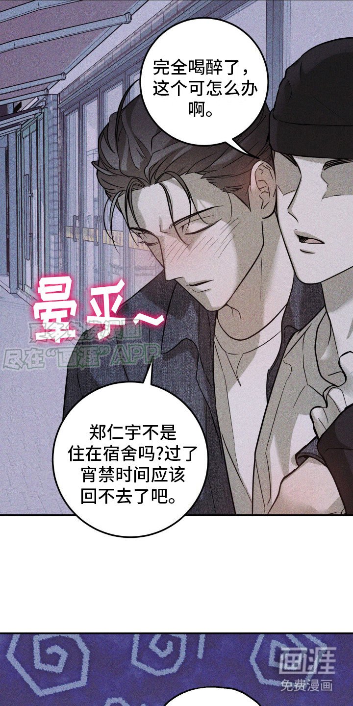 第3章：被发现