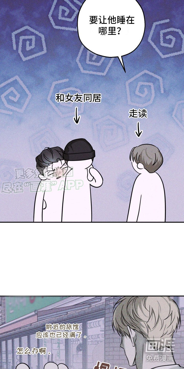 第3章：被发现