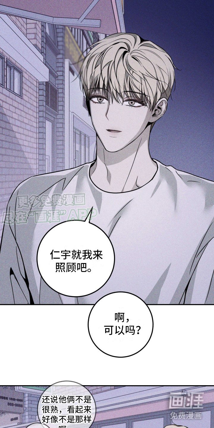 第3章：被发现