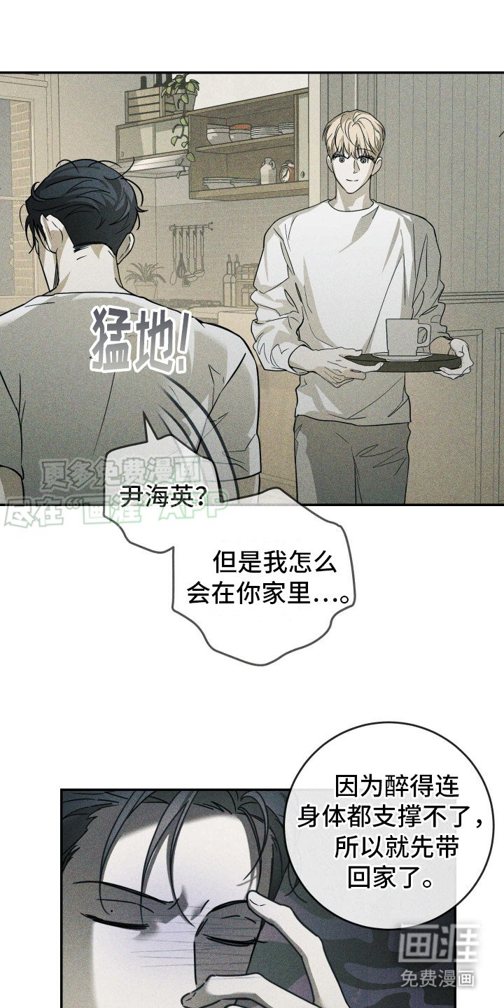 第3章：被发现