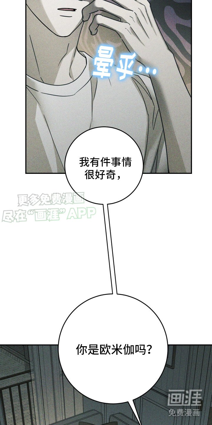 第3章：被发现