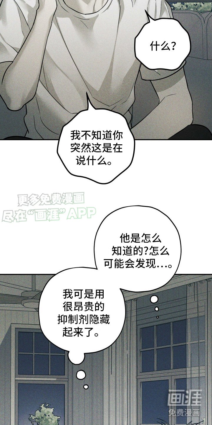 第3章：被发现