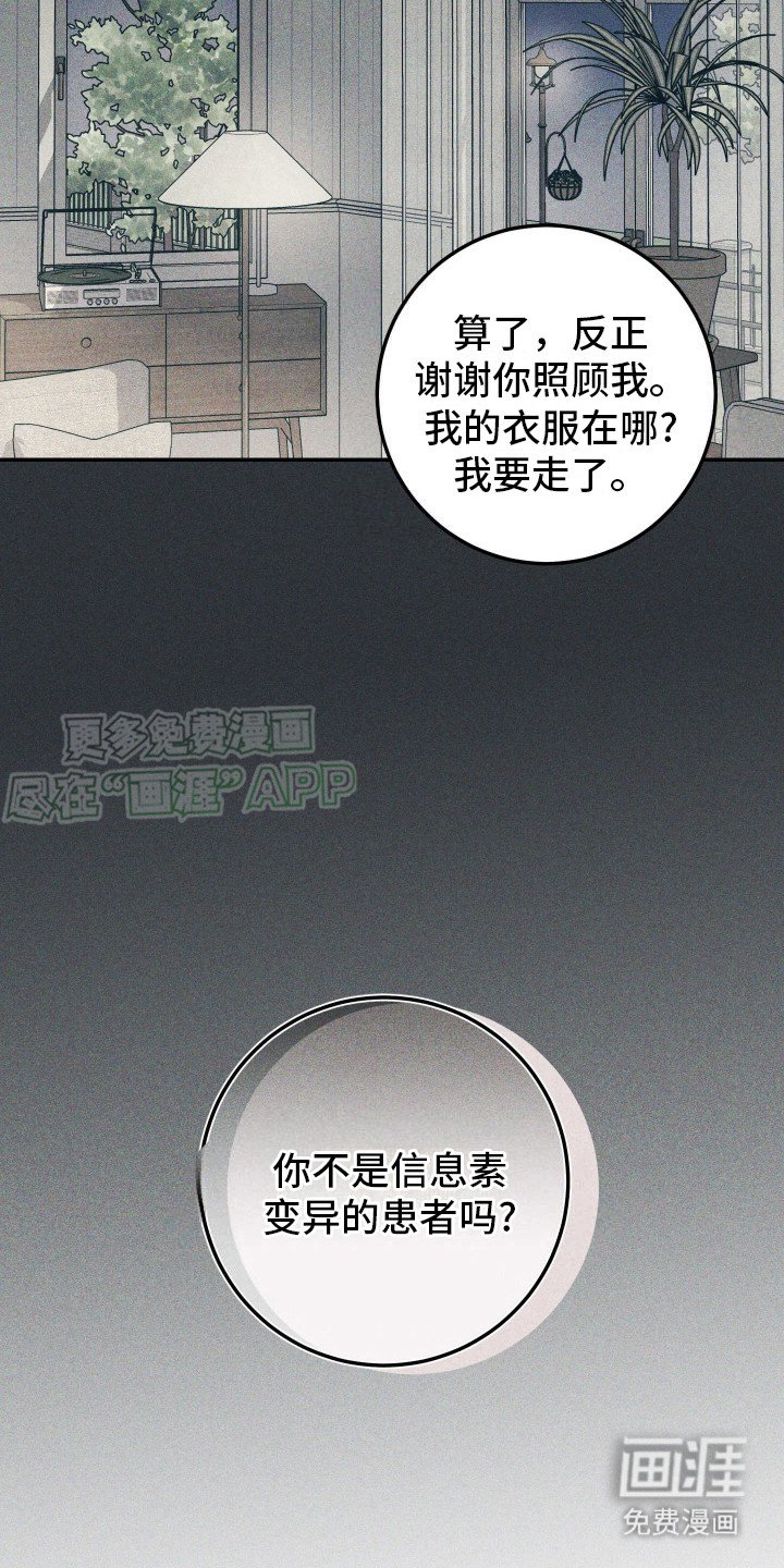 第3章：被发现