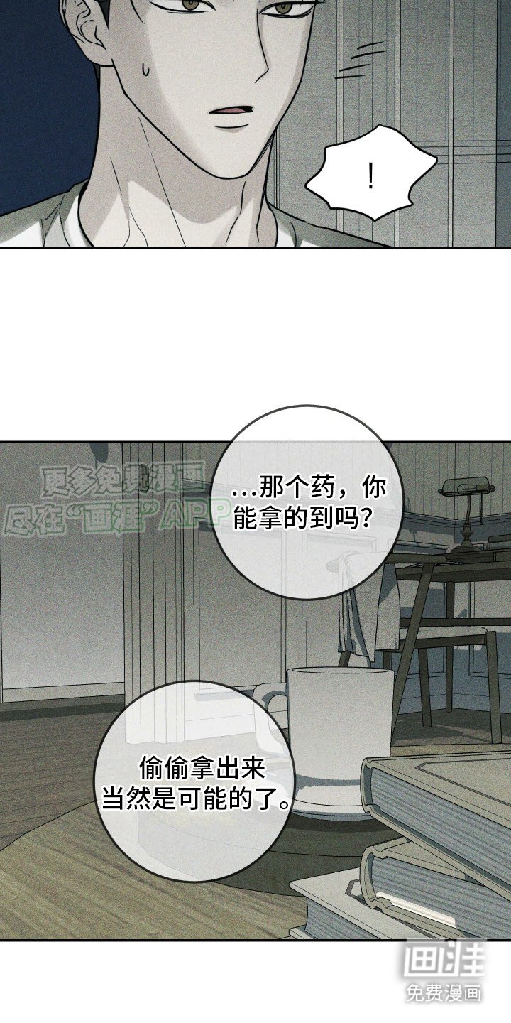 第3章：被发现