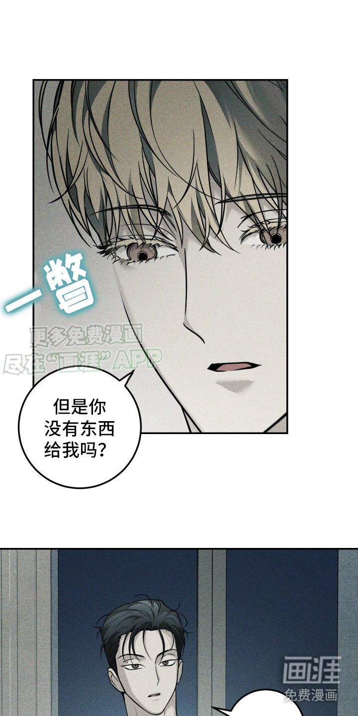 第3章：被发现