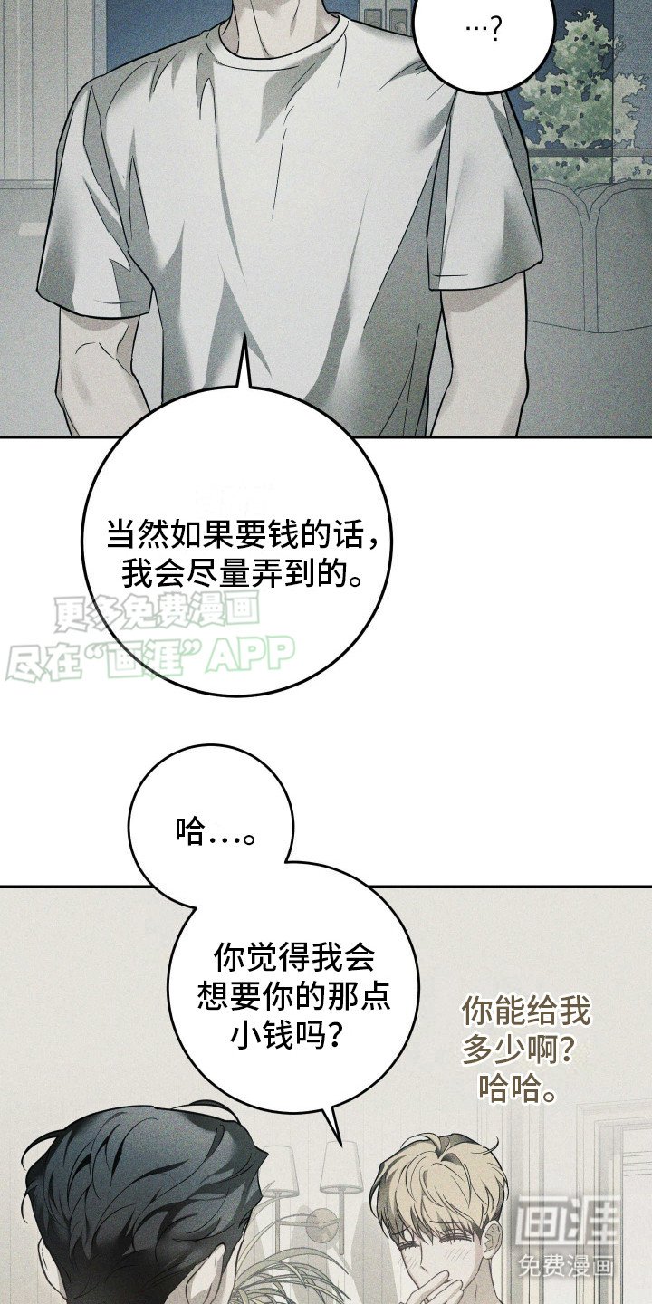 第3章：被发现