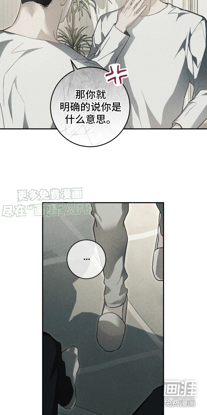 第3章：被发现