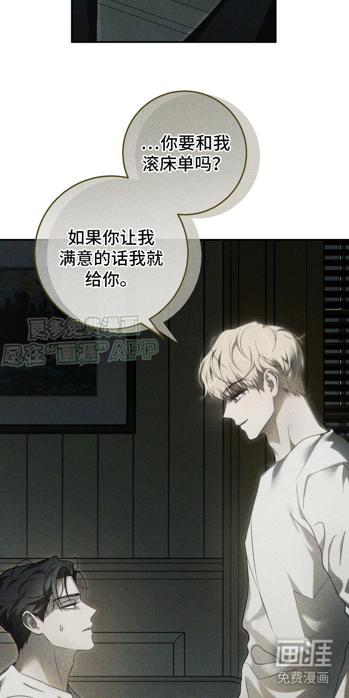 第3章：被发现