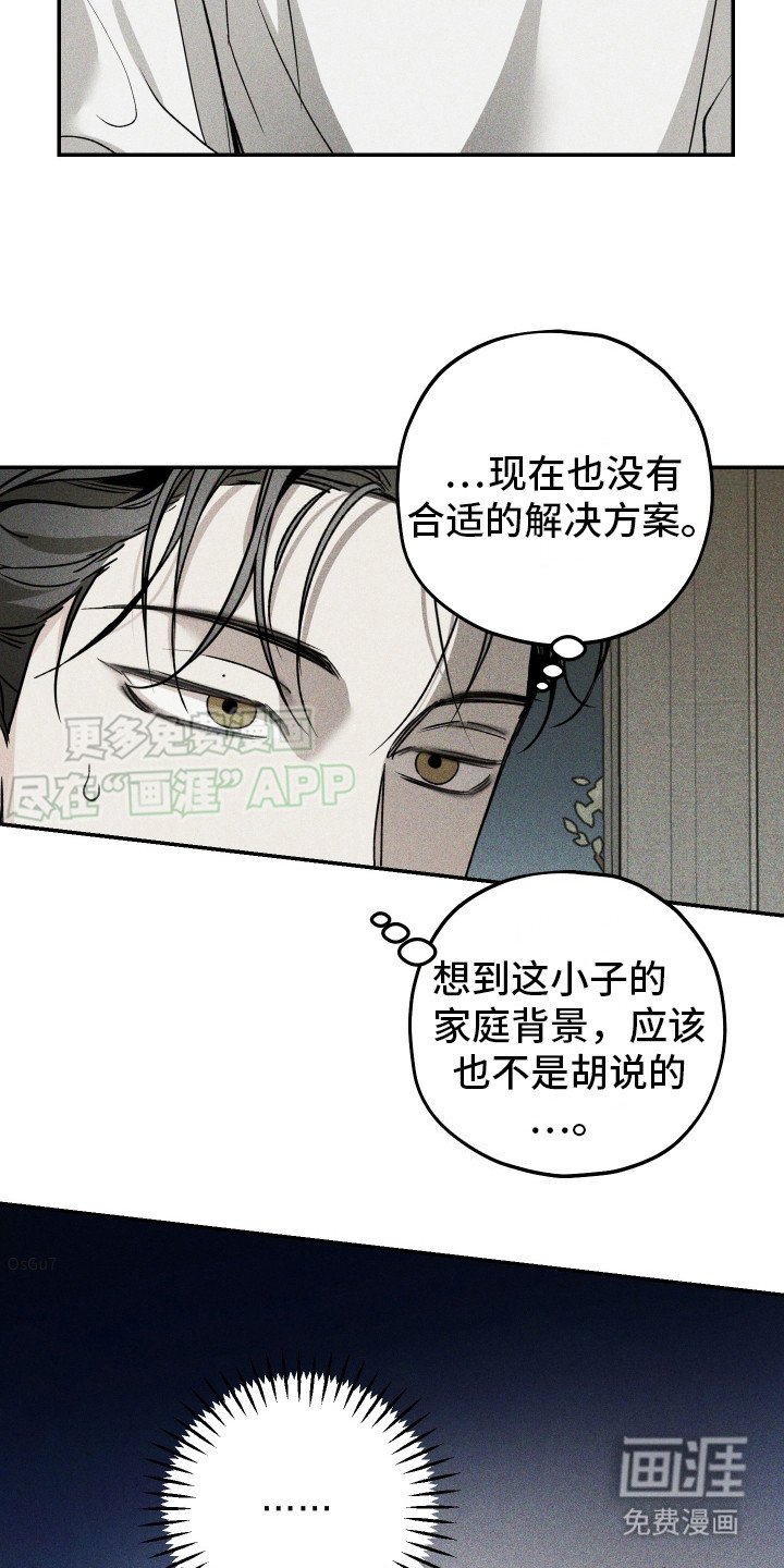 第4章：解决方案