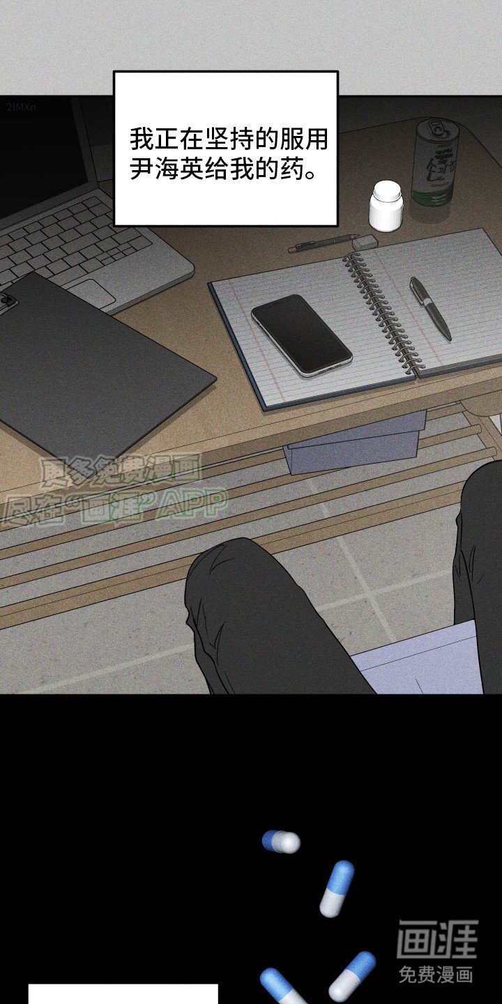 第5章：药效减弱