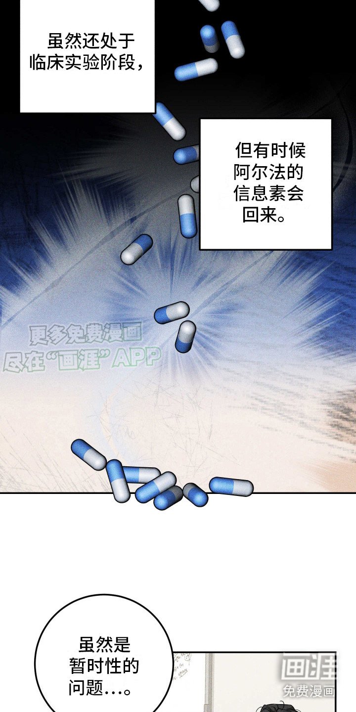 第5章：药效减弱