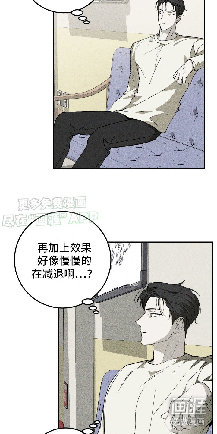 第5章：药效减弱