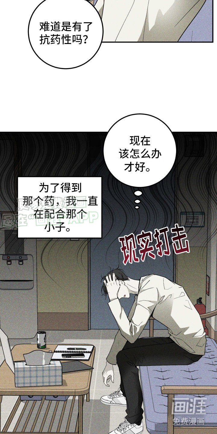 第5章：药效减弱