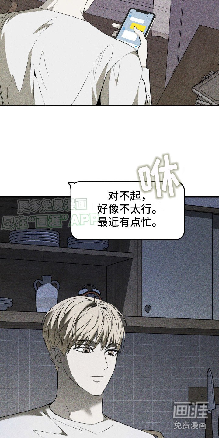第6章：不再来往