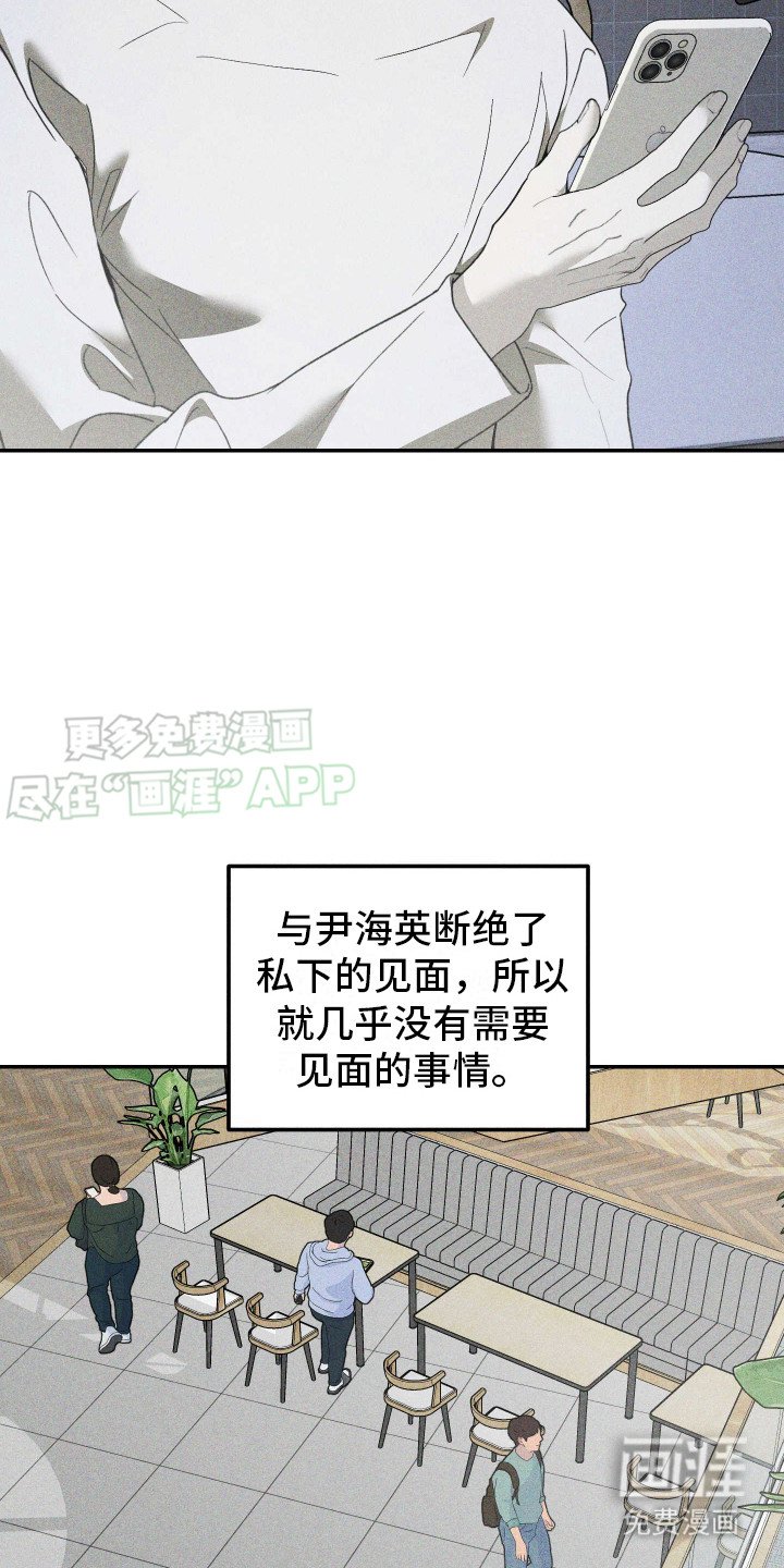 第6章：不再来往
