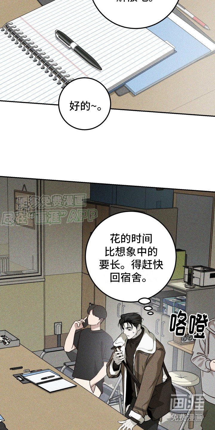 第7章：身体不听话