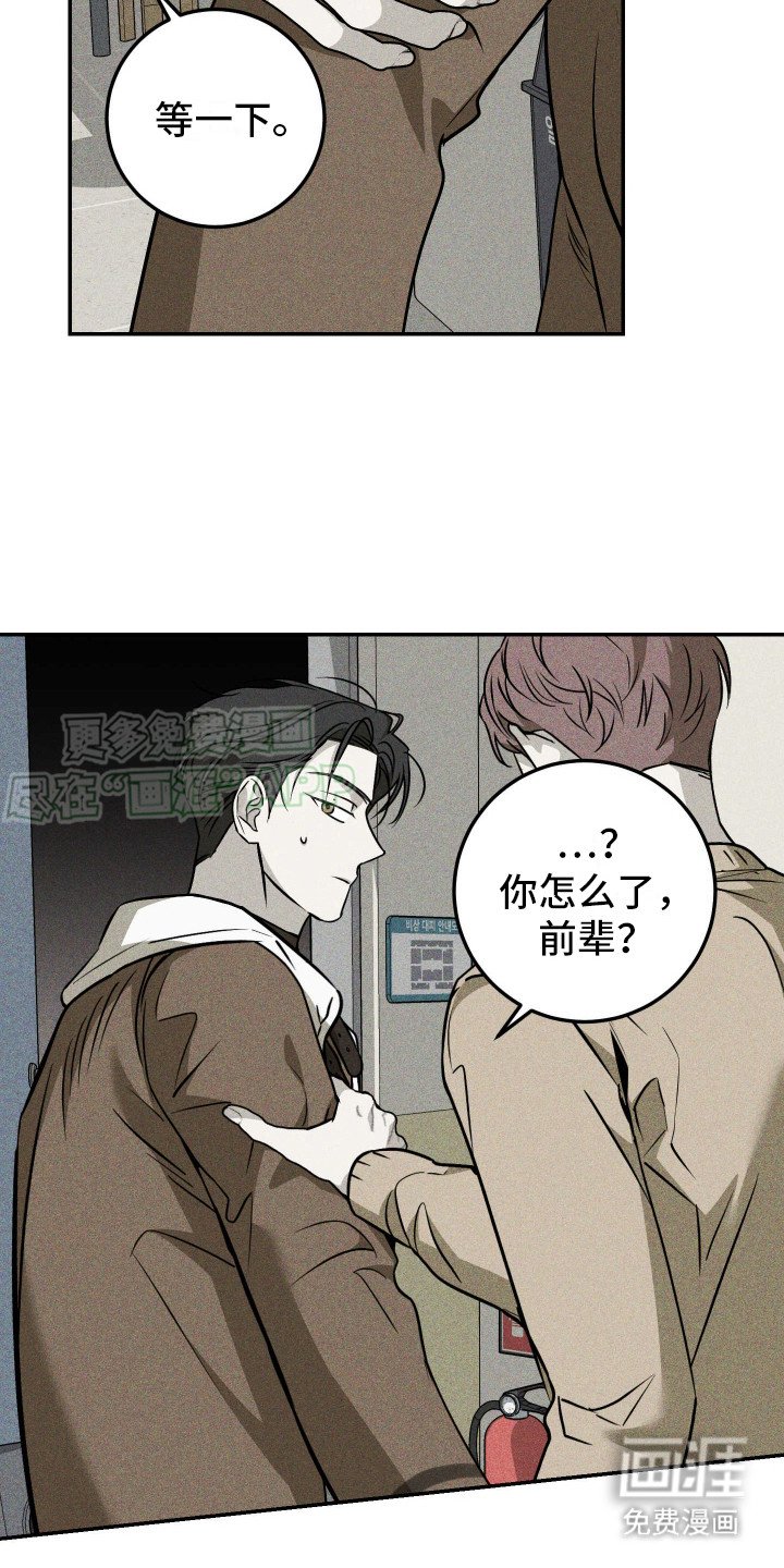 第7章：身体不听话