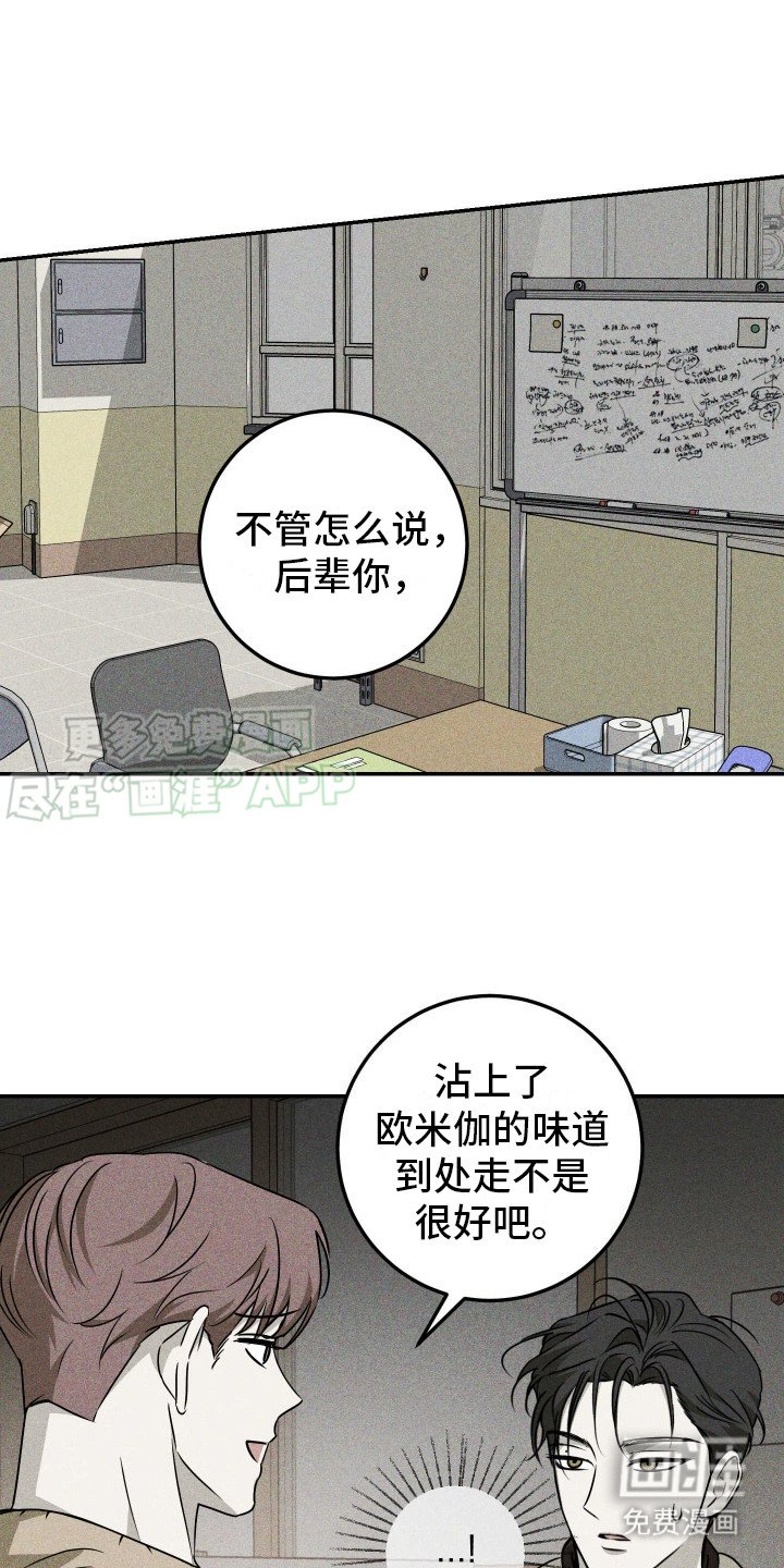 第7章：身体不听话
