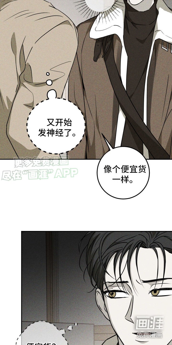 第7章：身体不听话