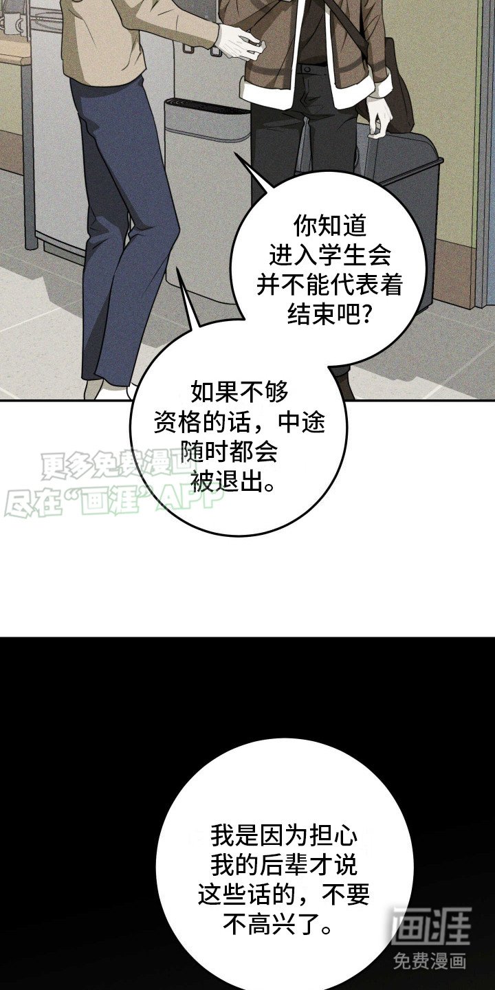第7章：身体不听话