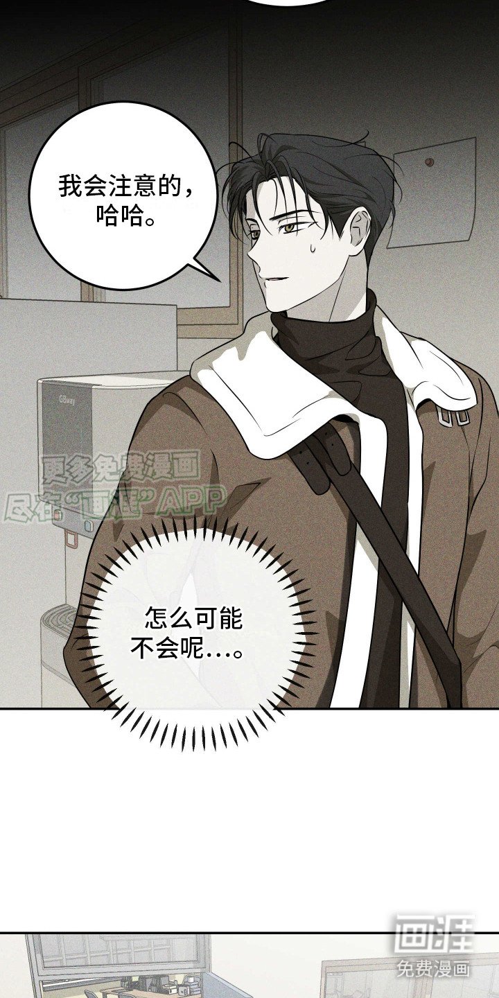 第7章：身体不听话