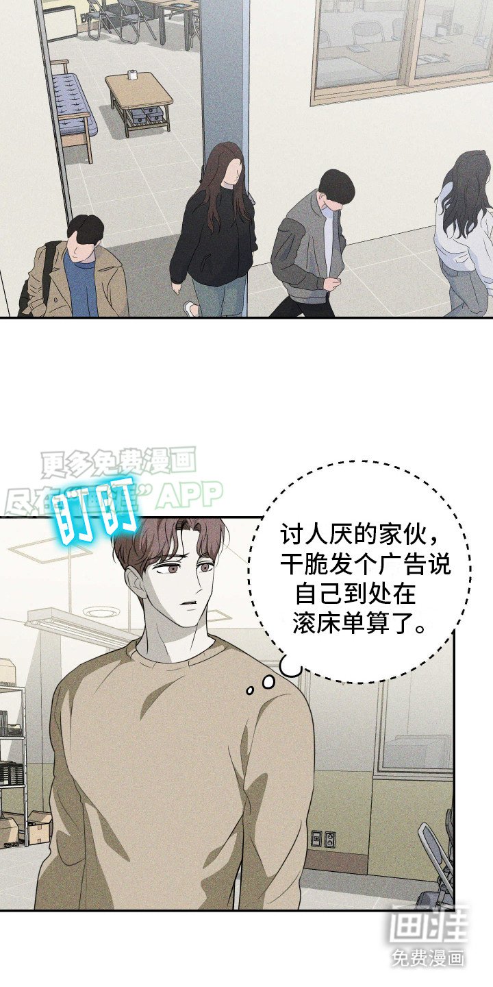 第7章：身体不听话