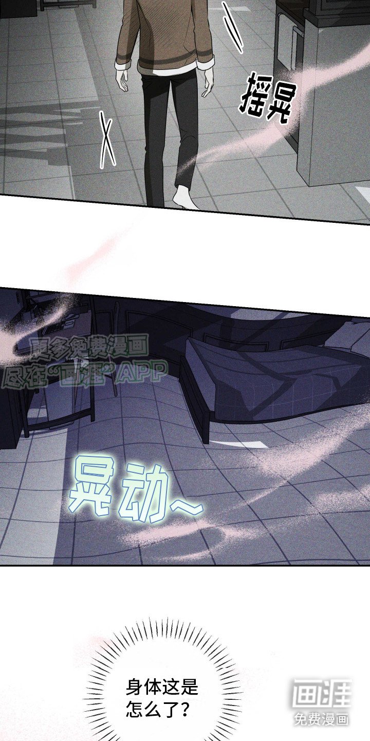 第7章：身体不听话