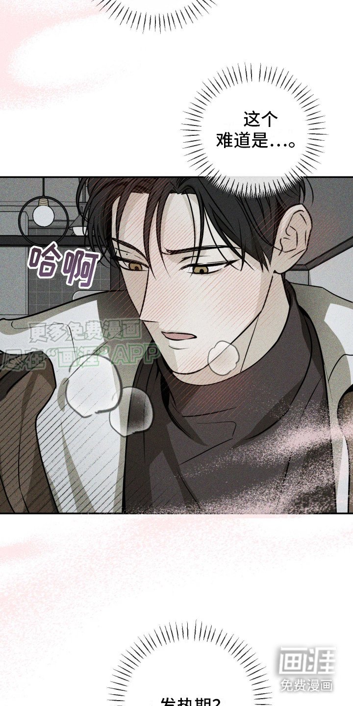 第7章：身体不听话