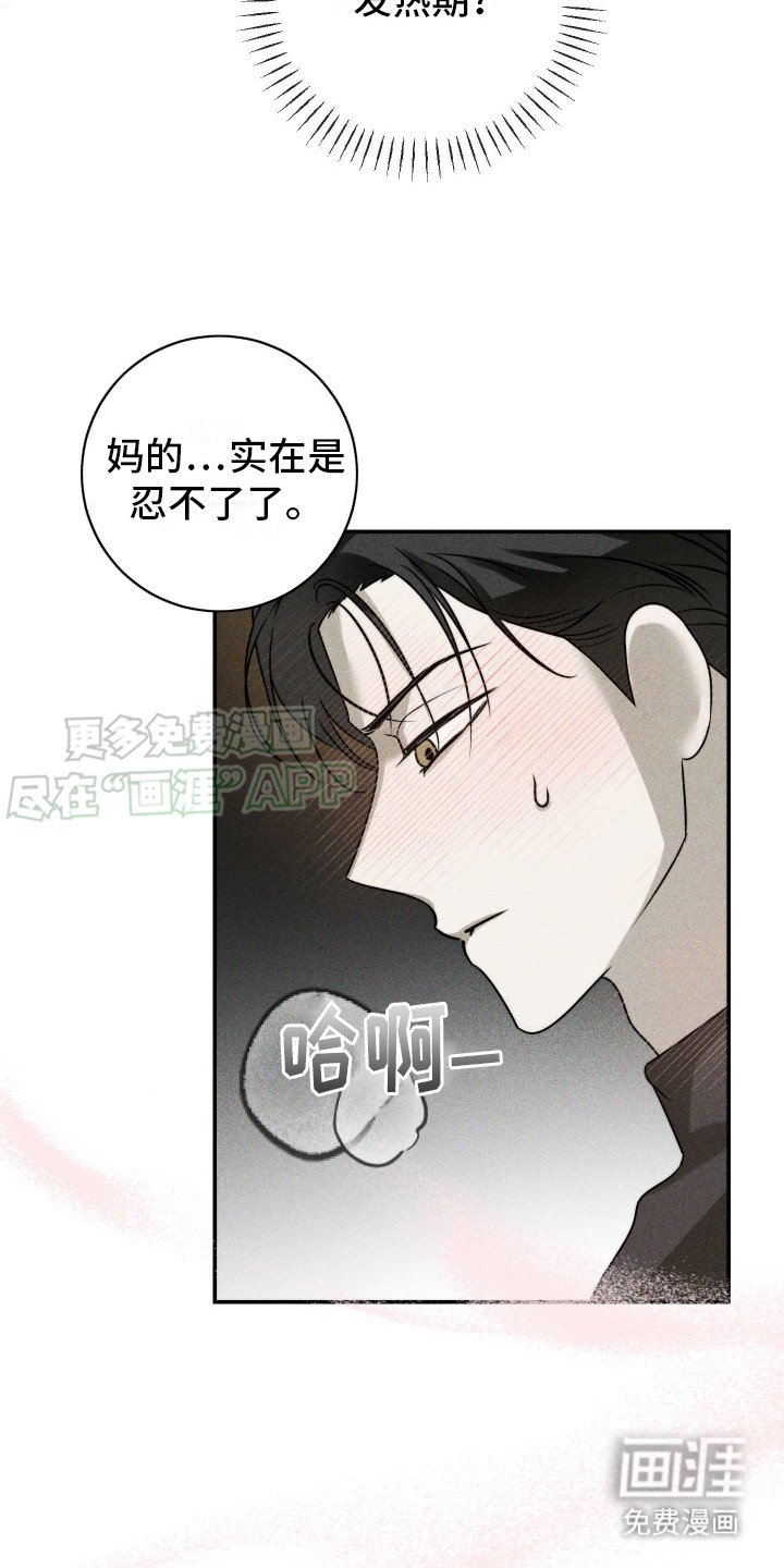 第7章：身体不听话