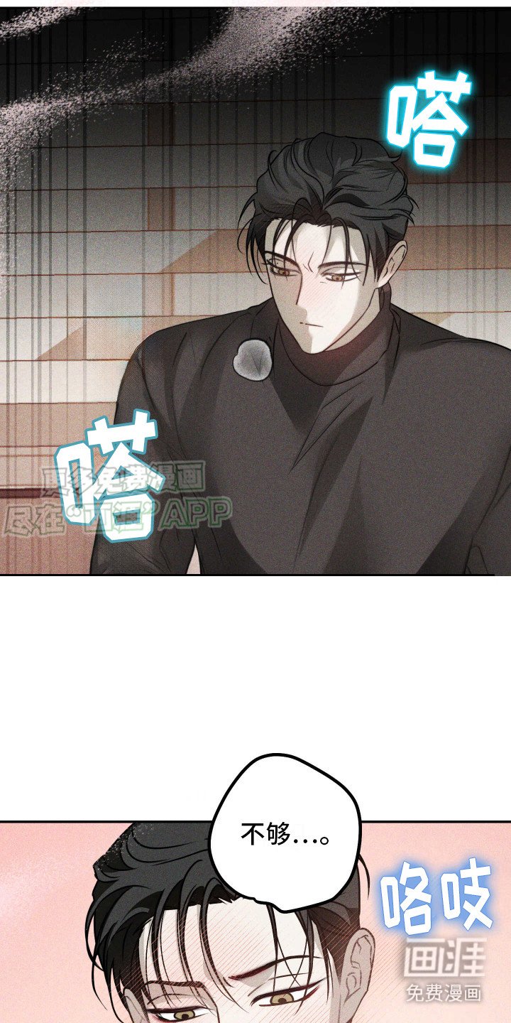 第7章：身体不听话