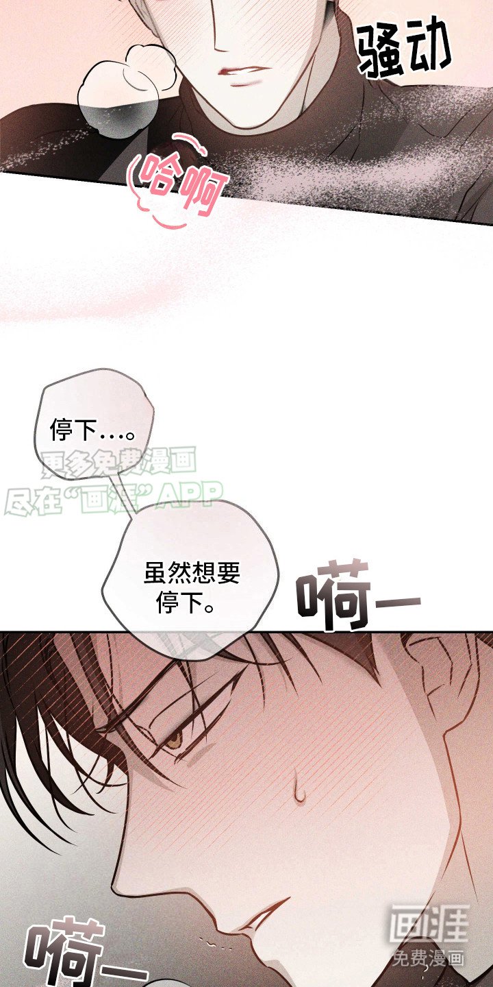 第7章：身体不听话