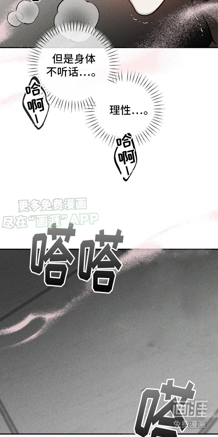 第7章：身体不听话