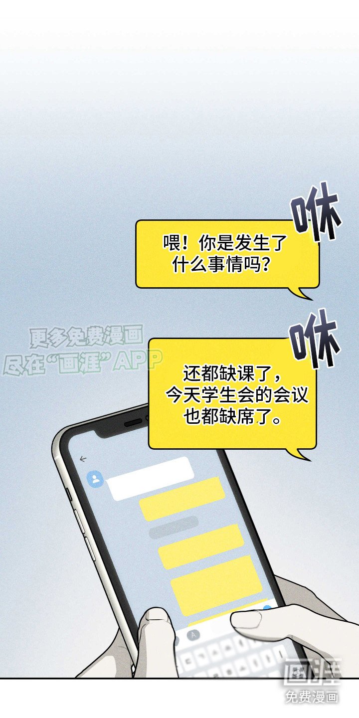 第8章：愈发严重