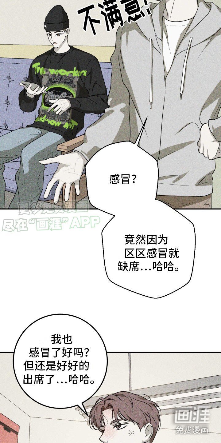 第8章：愈发严重