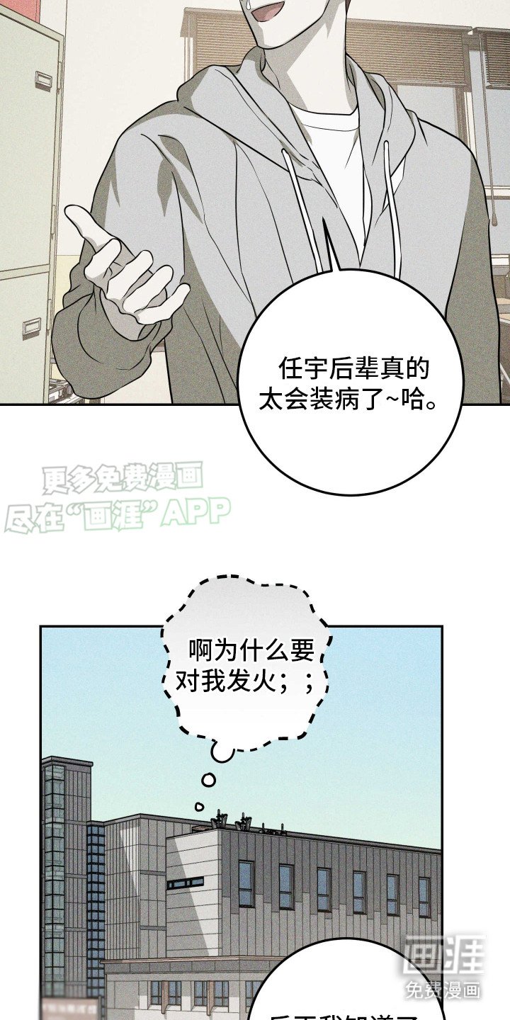 第8章：愈发严重