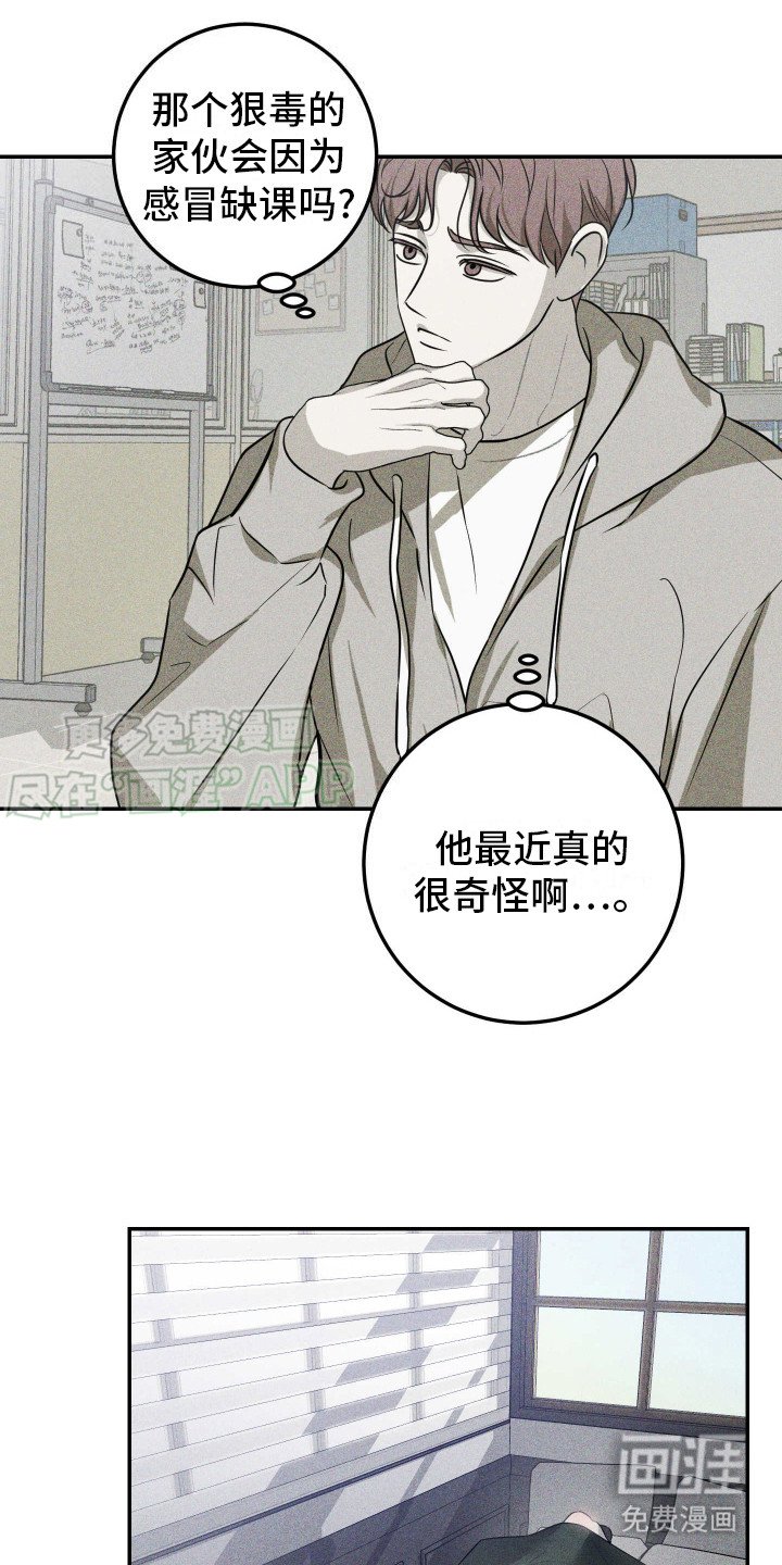 第8章：愈发严重