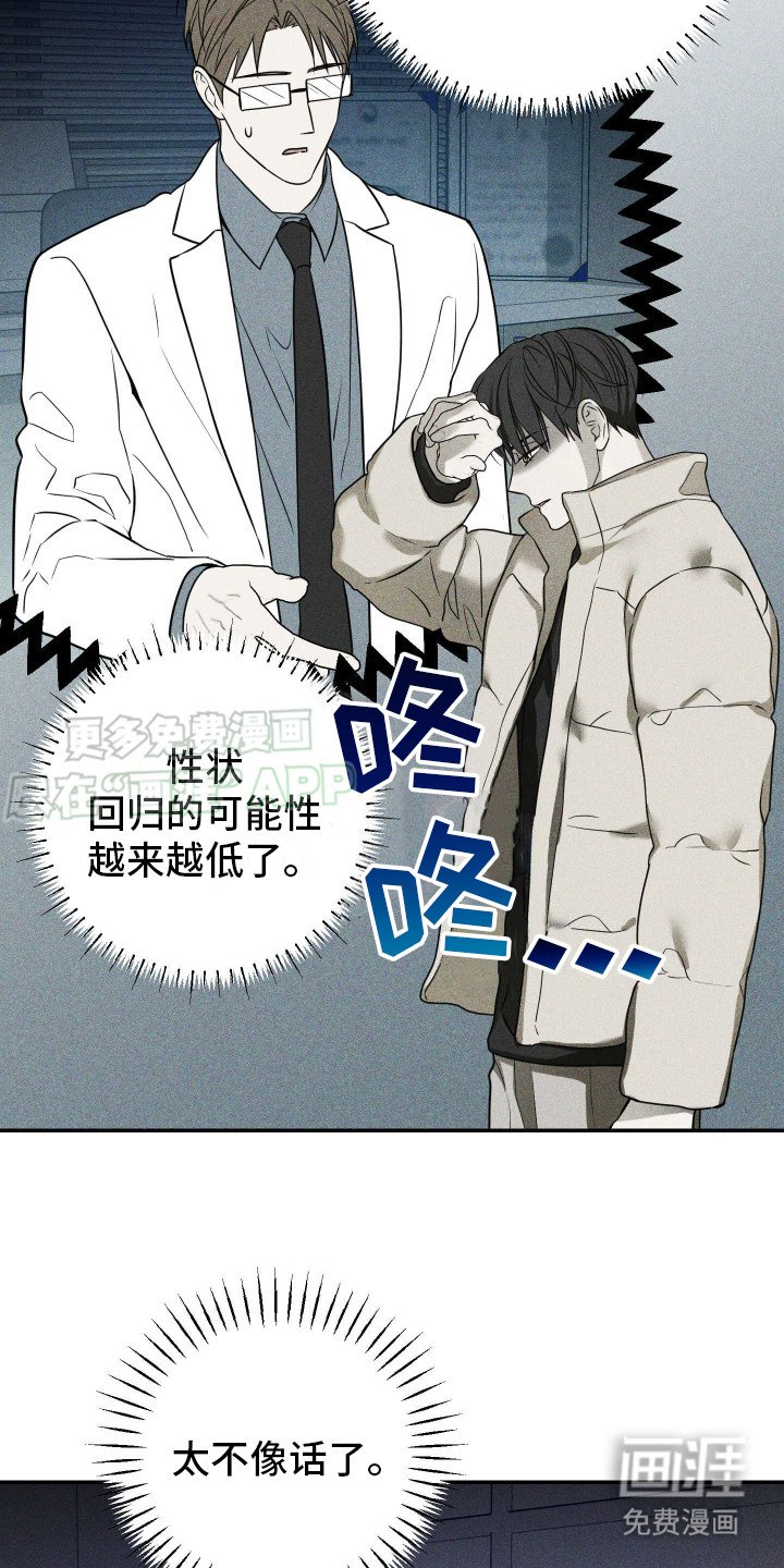 第8章：愈发严重