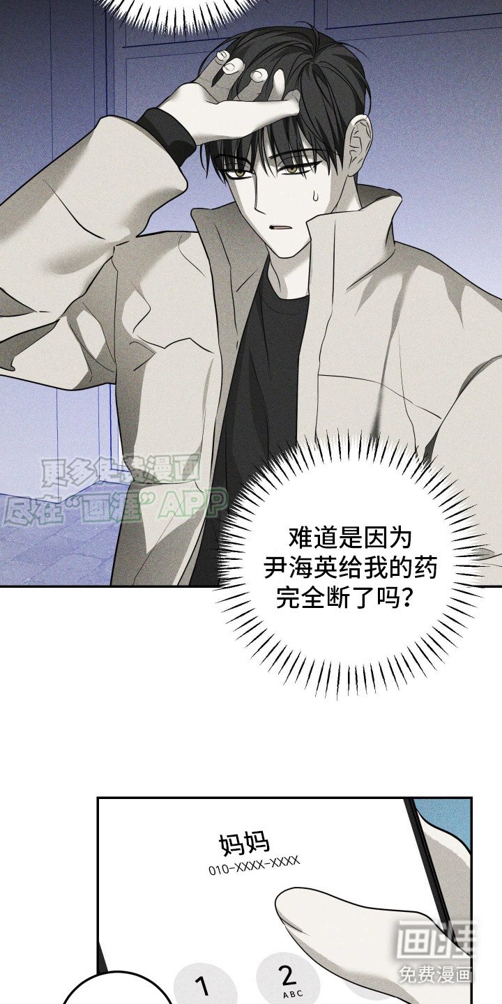 第8章：愈发严重
